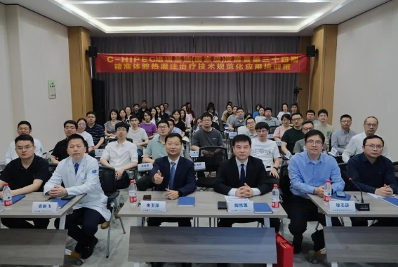以學賦能 再譜新篇｜C-HIPEC培訓基地(國家級)授牌暨第三十四期精準體腔熱灌注治療技術(shù)規(guī)范化應(yīng)用培訓班成功舉辦！