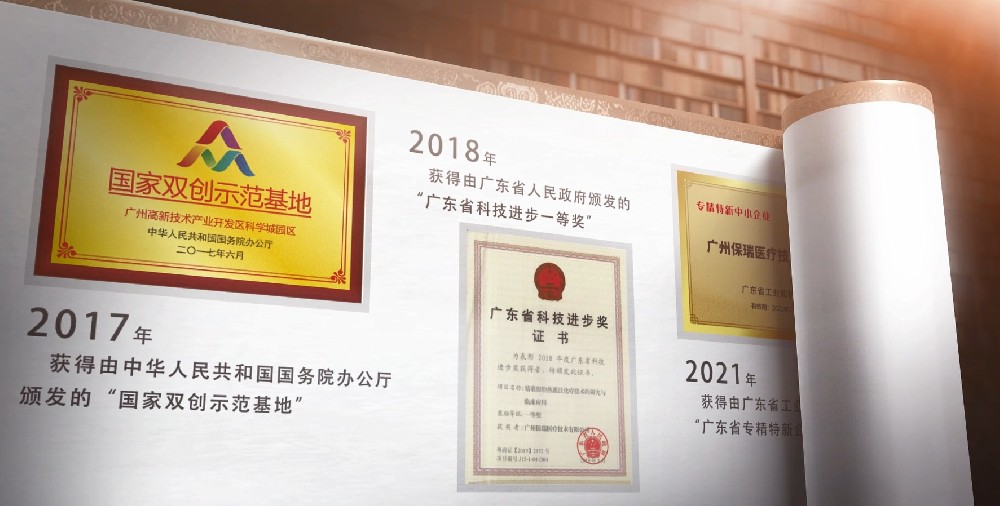 2024保瑞宣傳片全新發(fā)布丨用科技力量深耕中國品牌，用專業(yè)態(tài)度凝聚保瑞力量